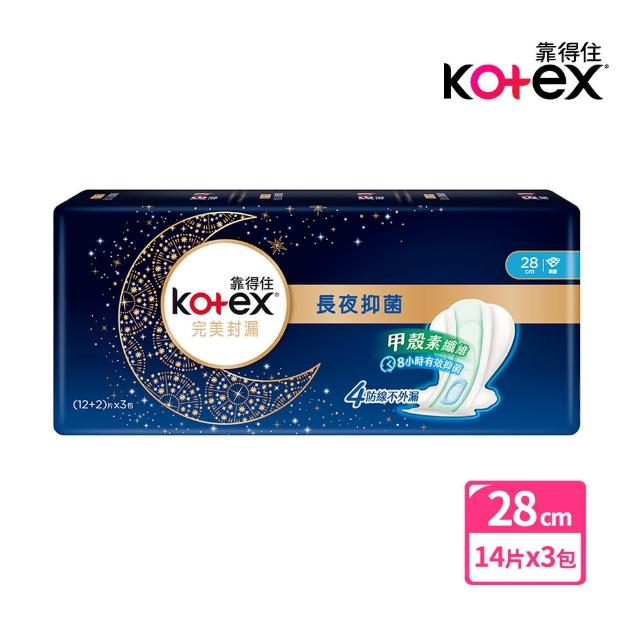 Kotex 靠得住