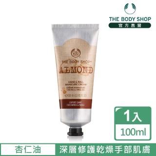 【THE BODY SHOP】杏仁油嫩膚雙效護手霜(100ML)