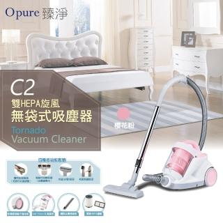 【Opure 臻淨】C2 雙HEPA旋風無袋式吸塵器櫻花粉 ~(大掃除好幫手)