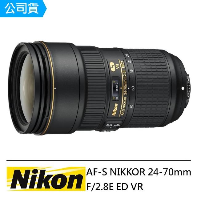 【Nikon 尼康】AF-S NIKKOR 24-70MM F/2.8E ED VR(公司貨)