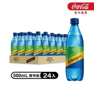 【Schweppes 舒味思】萊姆口味氣泡水500mlx24入/箱(官方直營)