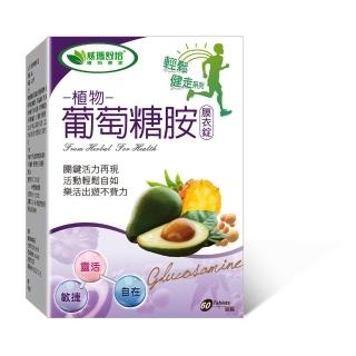 【威瑪舒培】植物葡萄糖胺膜衣錠Glucosamin60T(單盒)