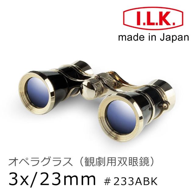 【I.L.K.】3x23mm 日本製經典歌劇望遠鏡 貴族黑 233ABK