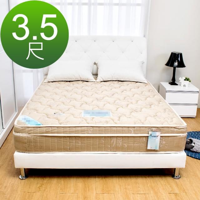 【Bernice】高支撐型緹花護背三線硬式獨立筒床墊(3.5尺加大單人)