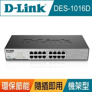 【D-Link】友訊★DES-1016D 16埠 10/100Mbps 桌上/機架型 乙太網路交換器