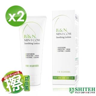 【西德 Shiteh】利膚敏益康修護乳-寶貝肌呵護(x2)