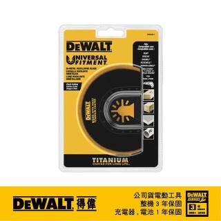 【DEWALT 得偉】美國 得偉 DEWALT 磨切機配件BIM TIT 半圓形刀片 鈦圖層 金屬 帶釘木材 木材(DWA4213)