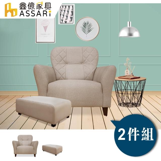 【ASSARI】安井單人座貓抓皮獨立筒沙發(含長腳椅)