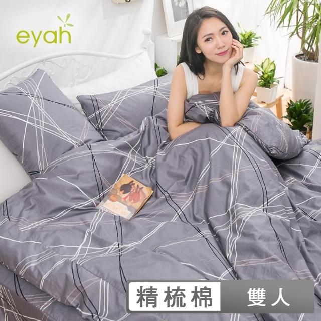 【eyah 宜雅】全程台灣製100%頂極精梳棉雙人床包被套四件組-(一起手牽手連成線)
