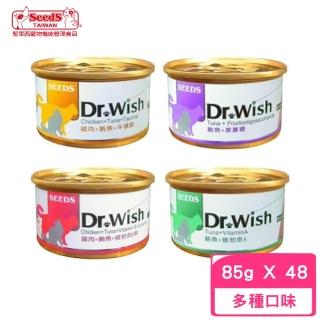 【Seeds 聖萊西】《Dr.wish 愛貓調整配方》貓罐 85g(48罐組)