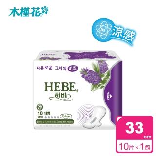 【Hibis 木槿花】HEBE負離子草本衛生棉-夜用33cm/10片(抑菌淨味 抗敏不刺激)