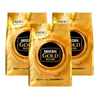 【Nestle雀巢】金牌微研磨咖啡補充包3包組(120g*3入)