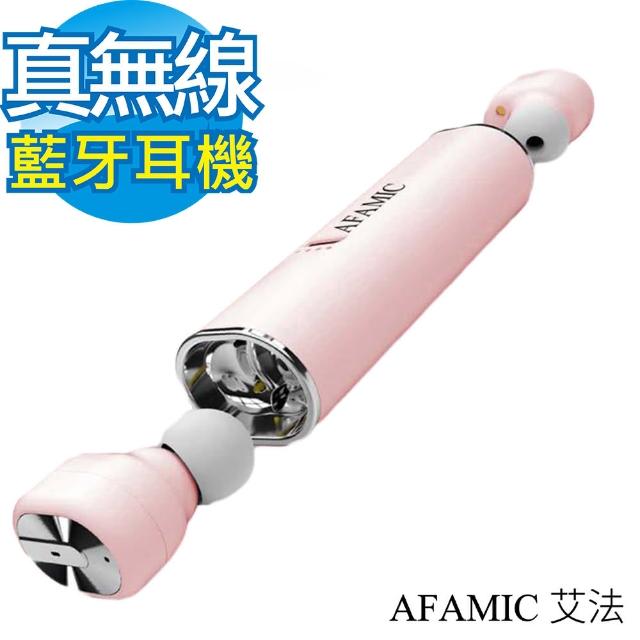 【AFAMIC 艾法】S3-Plus迷你小鋼炮藍芽重低音耳機(免持聽筒 藍芽耳機 立體聲 真無線)