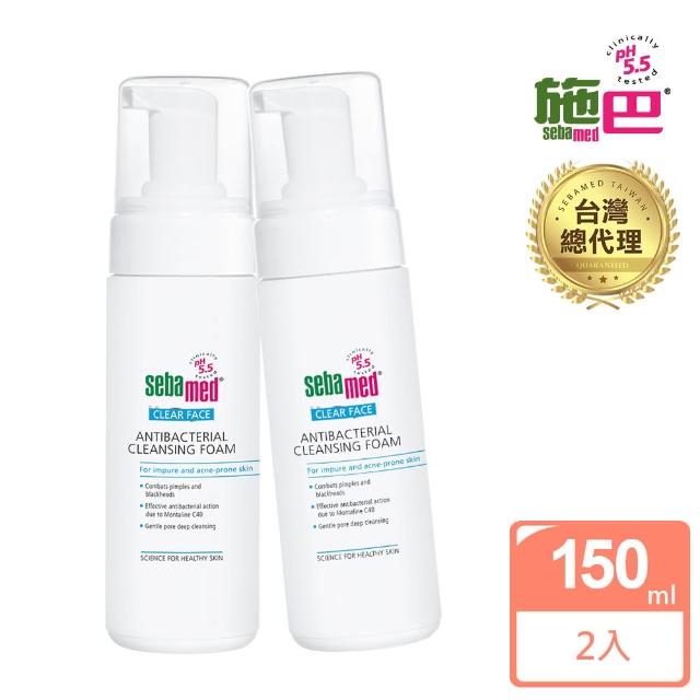 【SEBAMED 施巴】痘淨潔面慕斯150ml 兩入組(快速到貨)