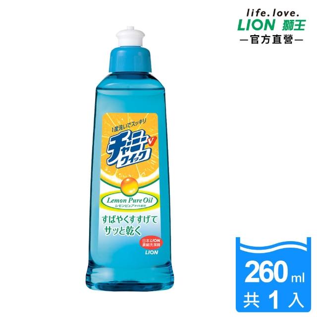 【LION 獅王】媽媽濃縮洗潔精(260ml)