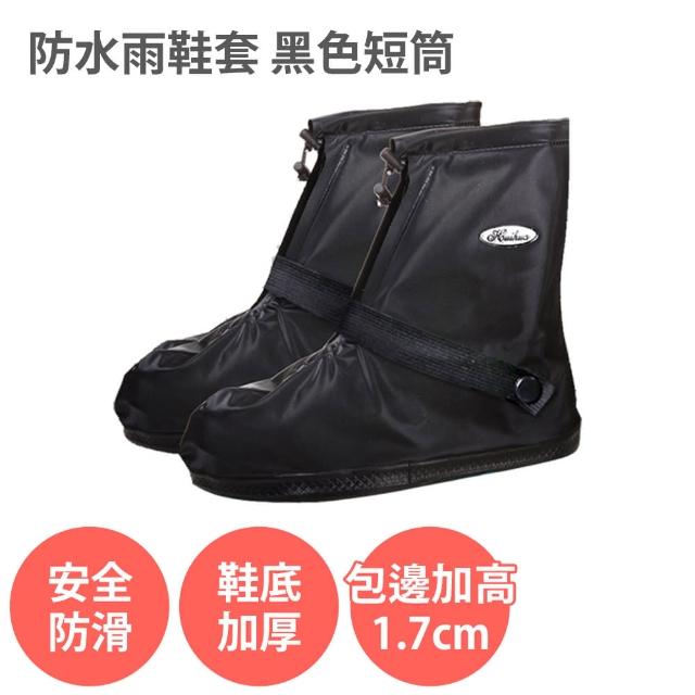 防水 雨鞋套 短筒 黑色 雨靴 加厚 耐磨 低筒(不掉腳跟 防滑 拉鍊防水層 雨鞋 雨衣 騎士雨鞋) 防水 雨鞋套 短筒 黑色 雨靴 加厚 耐磨 低筒(不掉腳跟 防滑 拉鍊防水層 雨鞋 雨衣 騎士雨鞋)