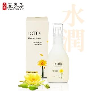 【古寶無患子】LOTUS 植物保濕精華(精華液)