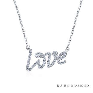 【RUIEN DIAMOND 瑞恩鑽石】輕珠寶系列 23分鑽石項墜(14K白金 愛語)