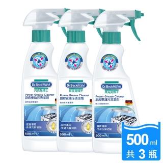 【Dr.Beckmann 貝克曼博士】德國原裝進口廚房重油污清潔劑500ml(3瓶入)