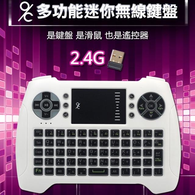 【9C】WKB-T16 迷你無線鍵盤/滑鼠/遙控器
