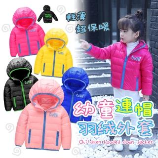 【Incare】幼童優質白鴨絨連帽保暖羽絨外套-男女款(100CM-140CM)