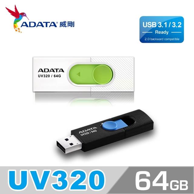 【ADATA 威剛】UV320 USB3.1 隨身碟 64G