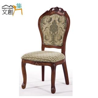 【文創集】絲莉尼    歐式實木貴族緹花布餐椅/房間椅(二色可選)