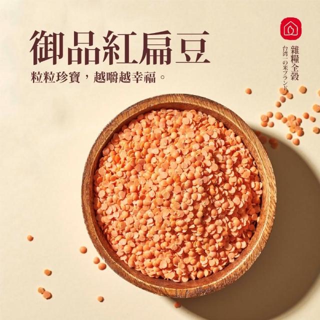 【西川米店】紅扁豆 Red Lentils(新鮮小包裝 250g)