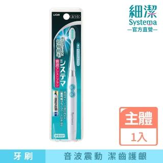 【LION 獅王】音波震動牙刷(1入-顏色隨機)