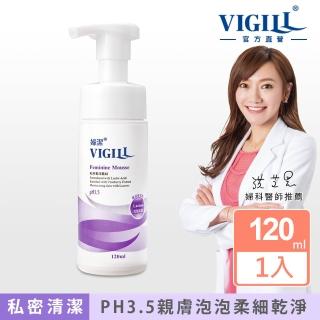 【VIGILL 婦潔】加強乳酸 私密柔淨慕絲(120ml/瓶)