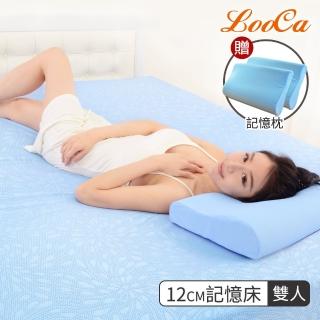 【LooCa】抗汙超透氣12cm記憶床墊(雙人-送記憶枕-速達)