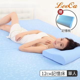 【送記憶枕x1】LooCa吸濕排汗超透氣12cm記憶床墊(單人-速達)