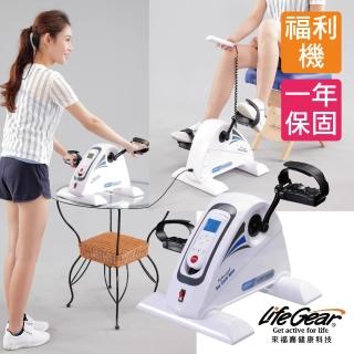 【LifeGear 來福嘉】福利機16067 Mini手足兩用12段速電動健身車(可復健★電動可調轉速)