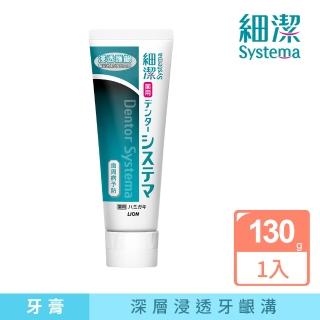 【LION 獅王】浸透護齦牙膏(130g)