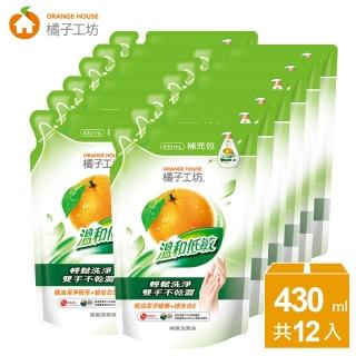 【橘子工坊】溫和低敏碗盤洗滌液補充包(430ml*12包/箱)