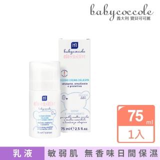 【Babycoccole 寶貝可可麗】DERMO 滋養護膚乳 清爽型 75ml(義大利製造原裝進口)