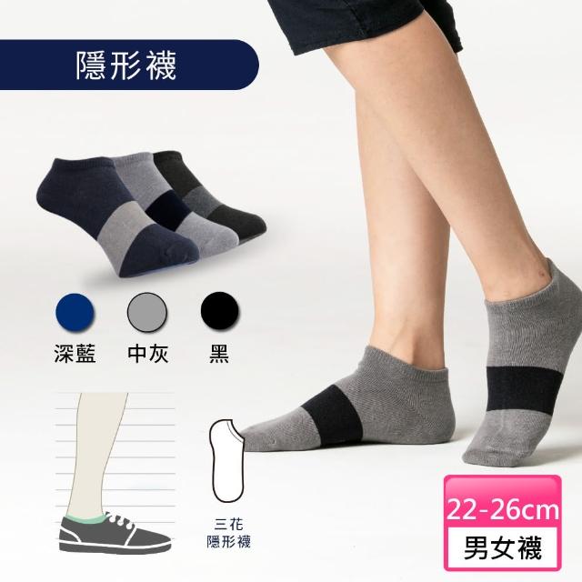 【Sun Flower三花】12雙組1/2休閒襪.隱形襪(男女襪 多款任選)