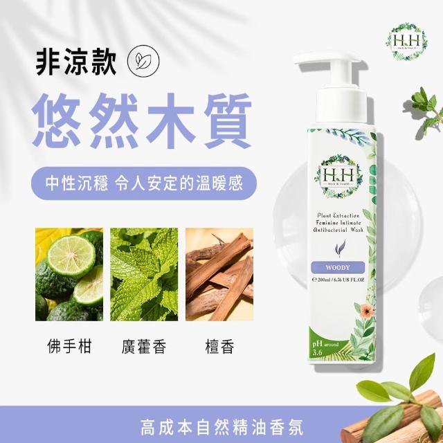 【HH 草本新淨界】私密植萃抗菌潔淨露200ml(私密清潔 私密保養 私密護理)