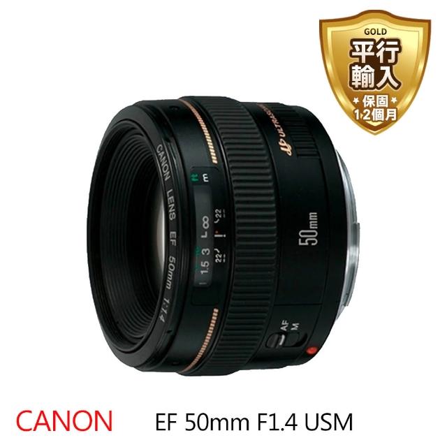【Canon】EF 50mm1.4 USM(平行輸入)