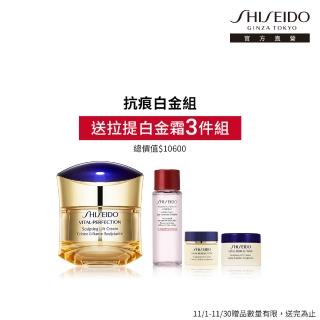 【Shiseido 資生堂國際櫃】全效抗痕緊顏白金霜 50ml