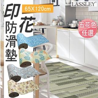 【Lassley蕾絲妮】多功能防滑墊-65x120cm止滑墊、地墊(自行裁剪 餐墊 踏墊 新花色上市)