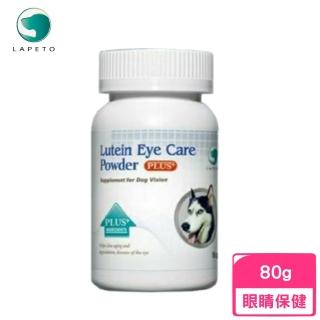 【LAPETO 樂倍多】狗狗護眼保健粉（強化升級配方）80g