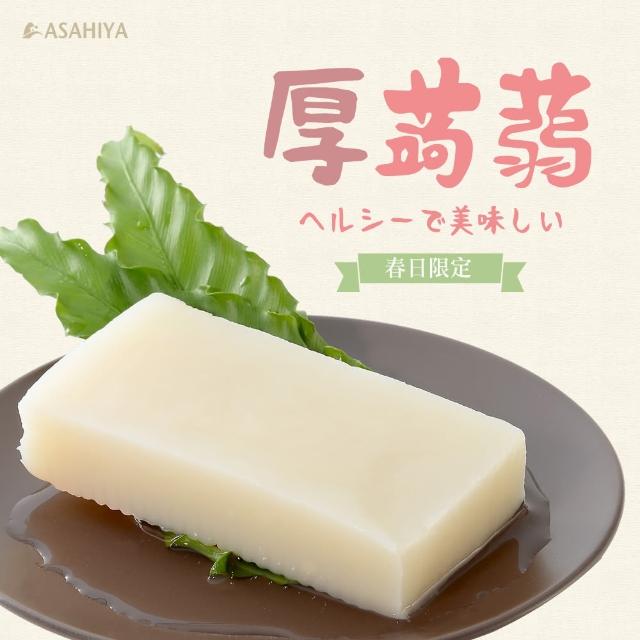 【旭家蒟蒻】厚蒟蒻(200g/1入)