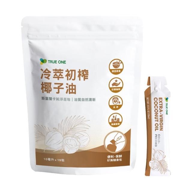 【食在加分】冷萃初榨椰子油~現榨離心製程 好撕隨身包 / 10ml*15入(好撕不沾手 包裝檢驗安全)