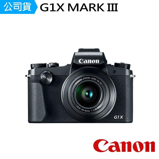 【Canon】PowerShot G1 X Mark III(公司貨)
