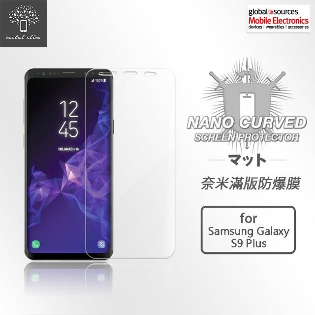 【Metal-Slim】Samsung GALAXY S9+(滿版防爆螢幕保護貼)