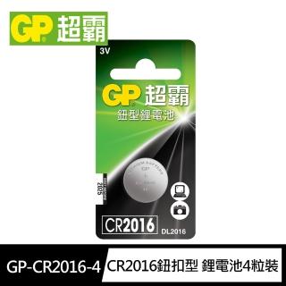 【GP超霸】CR2016鈕扣型 鋰電池4粒裝(3V鈕型電池DL2016)