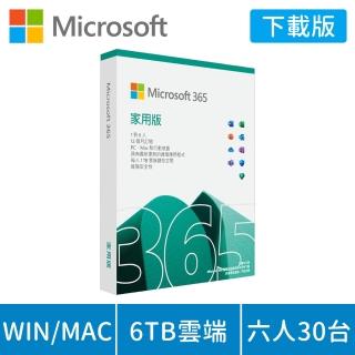 【Microsoft 微軟】Office 365 家用版 - 數位下載版