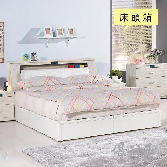 【優利亞】夏媞床頭箱(加大6尺)
