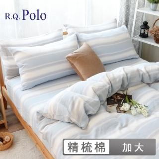 【R.Q.POLO】精梳棉 條紋 薄被套床包組 雙層紗流年-藍(加大)